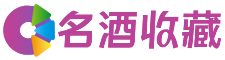 安宁娴汐回收烟酒店