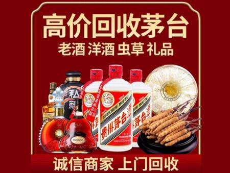 诚信的安宁烟酒回收店