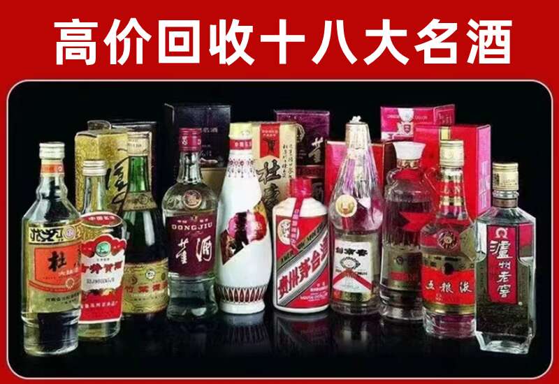 安宁回收茅台酒价格