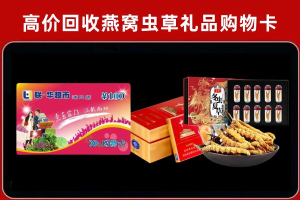 安宁回收烟酒铺